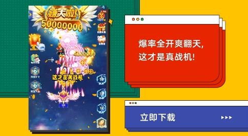 最強(qiáng)小飛機(jī)手游安卓版