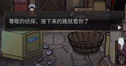 密室偵探游戲官方版
