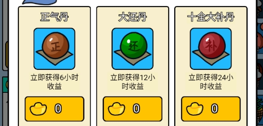 三國創(chuàng)業(yè)記破解版
