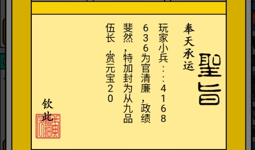 三國創(chuàng)業(yè)記破解版