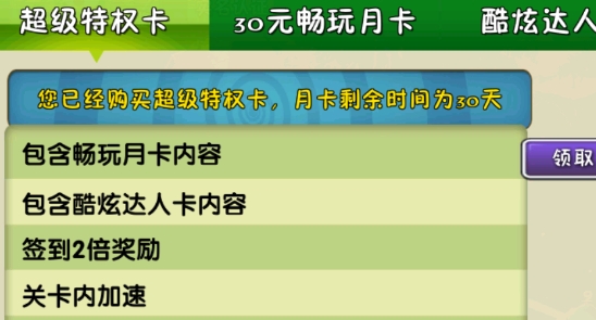 植物大戰(zhàn)僵尸2植樹(shù)節(jié)內(nèi)購(gòu)免費(fèi)版(植物大戰(zhàn)僵尸2高清版)
