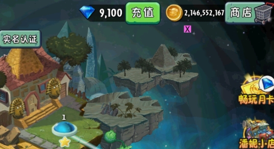 植物大戰(zhàn)僵尸2植樹(shù)節(jié)內(nèi)購(gòu)免費(fèi)版(植物大戰(zhàn)僵尸2高清版)