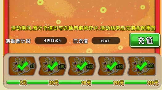 植物大戰(zhàn)僵尸2復(fù)興時代游戲無限鉆石金幣版(植物大戰(zhàn)僵尸2高清版)