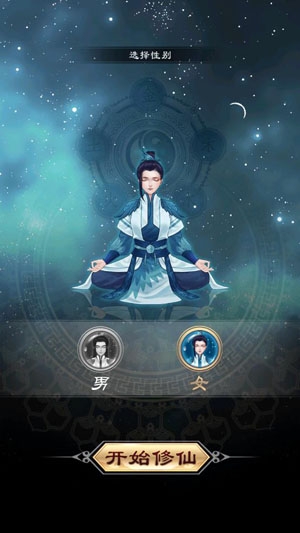 天天掛機(jī)修仙無限靈氣版