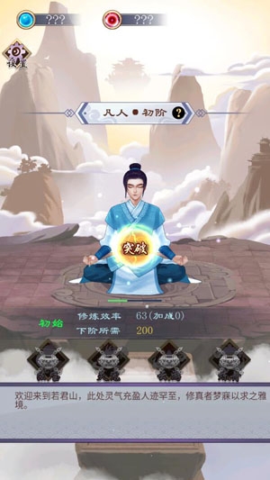 天天掛機(jī)修仙無限靈氣版