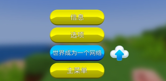 像素地球官方版