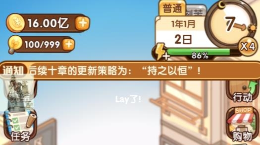 小說家模擬2內(nèi)置菜單版