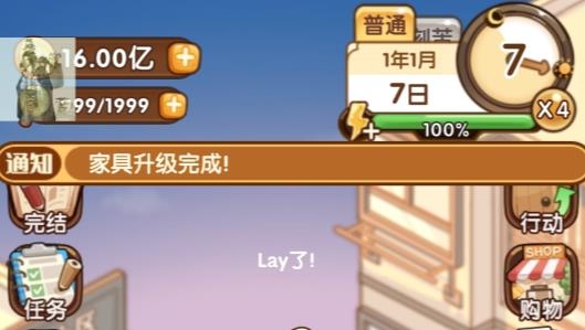 小說家模擬2破解版免廣告版