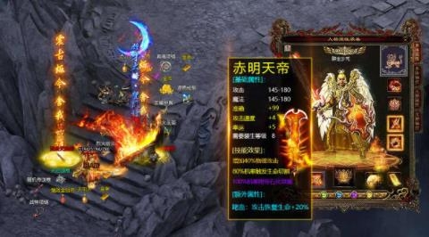 傳世榮耀至尊手游最新版