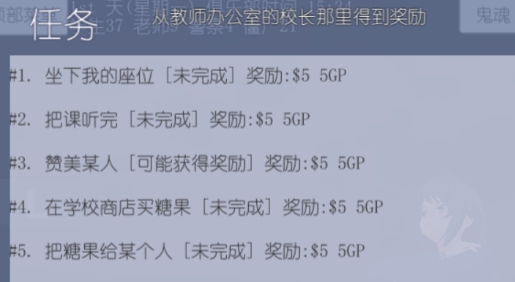 校園女生模擬器18漢化版
