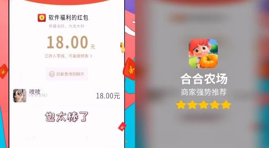 合合農(nóng)場(chǎng)手游最新版