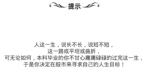模擬炒股人生手游最新版