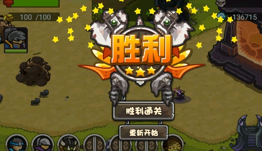 世界守衛(wèi)軍無(wú)限鉆石版破解版