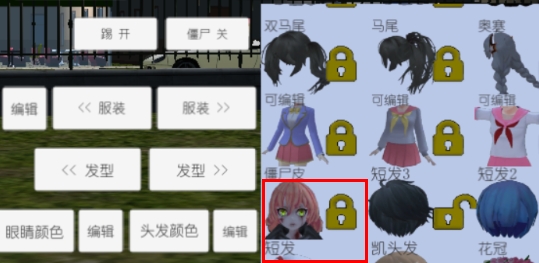 校園女生模擬器病嬌版中文版(校園女生模擬器漢化)