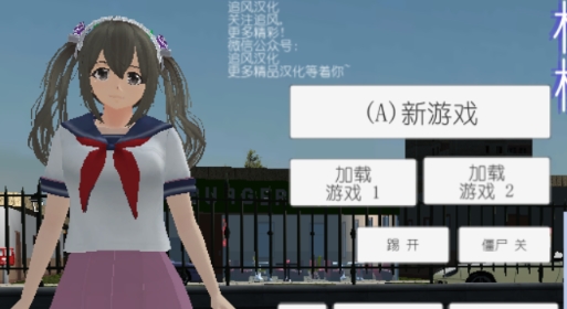 校園女生模擬器病嬌版中文版(校園女生模擬器漢化)