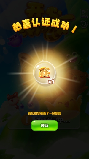 開(kāi)心消消樂(lè)官方版