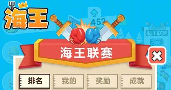 海王手游最新版