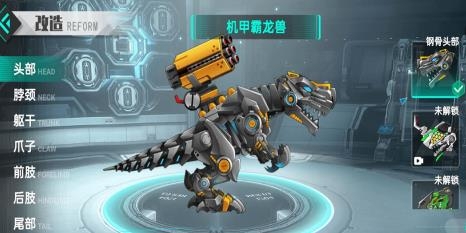 機(jī)甲霸龍獸手游最新版