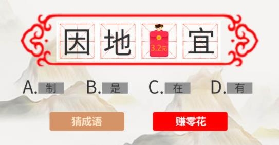 成語樂多多手游最新版
