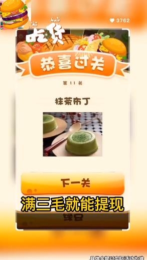 美食大博主手游最新版