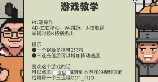 JiTangLaiLo火山哥哥雞湯來咯游戲官方版
