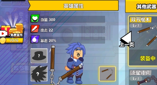 三國超人破解版