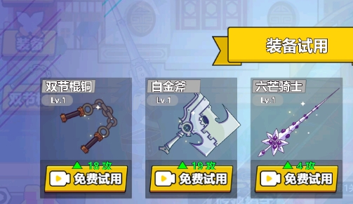 三國超人破解版