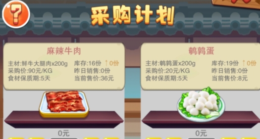辣味人生無限金幣版2022