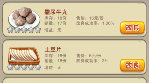 辣味人生無限金幣版2022