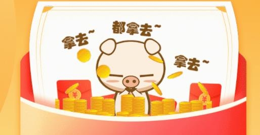 田園大豐收紅包版