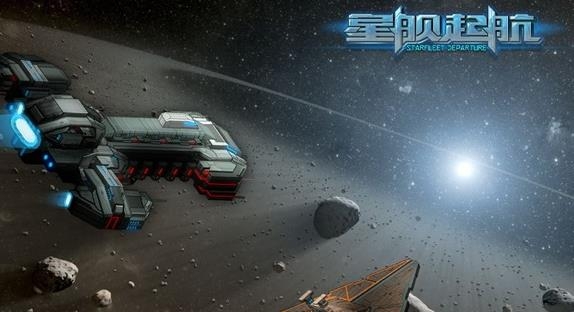 星艦起航官方版