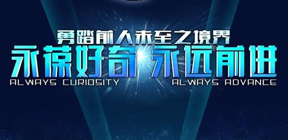 星艦起航官方版