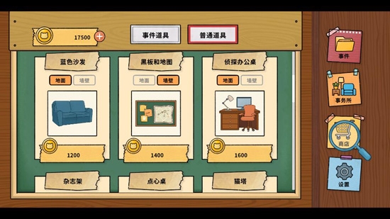 喵偵探咪雅最新破解版
