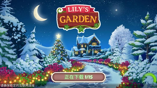莉莉的花園最新破解版(Lilys Garden)