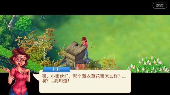 莉莉的花園最新破解版(Lilys Garden)
