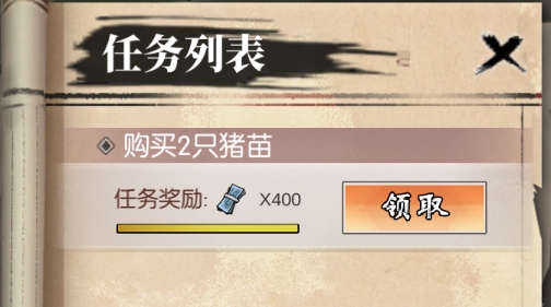 農(nóng)村生活模擬器破解版