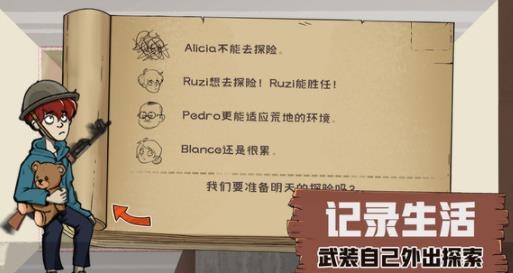 60S生存模擬器最新版