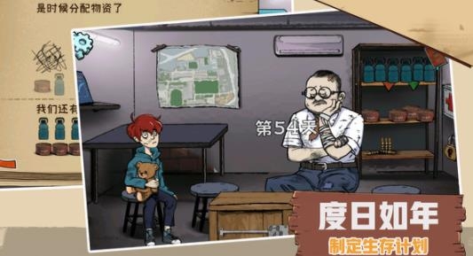 60S生存模擬器最新版