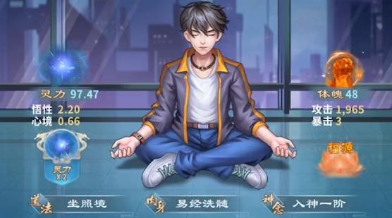 道門(mén)在上手游最新版