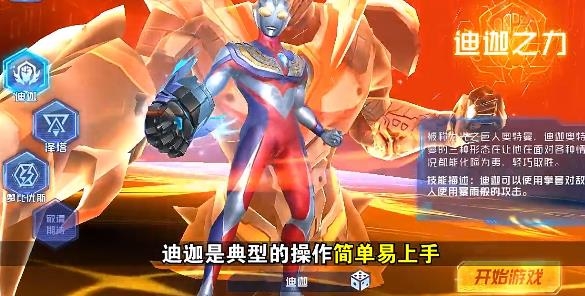 奧特曼超級(jí)銀河傳說(shuō)手游最新版 奧特曼超級(jí)銀河傳說(shuō)手游最新版