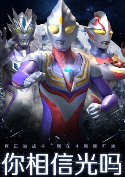 奧特曼超級(jí)銀河傳說(shuō)手游最新版 奧特曼超級(jí)銀河傳說(shuō)手游最新版