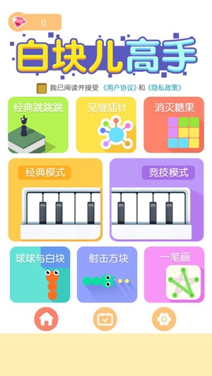 白塊兒高手最新版