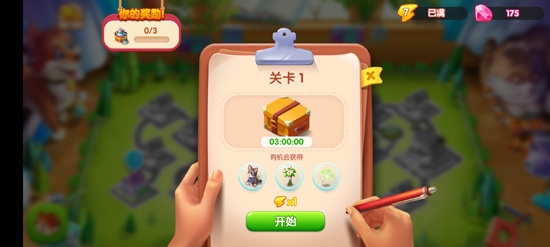 合并家園最新版本破解版(Mergical Home)