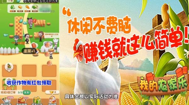 我的農(nóng)家樂(lè)手游最新版