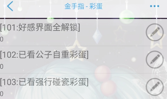 姑娘套路深破解版金手指