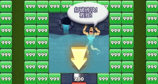 磚塊球破碎機(jī)最新破解版