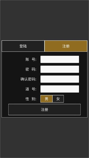 修真無止境官方版