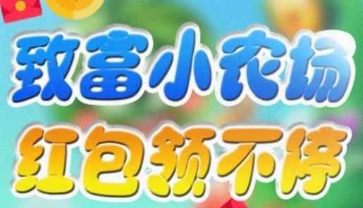 致富小農(nóng)場手游最新版
