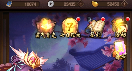 陰陽三國志單機內購破解版