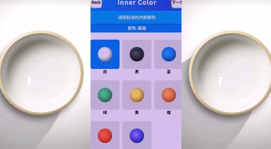 軟泥模擬器2021最新版